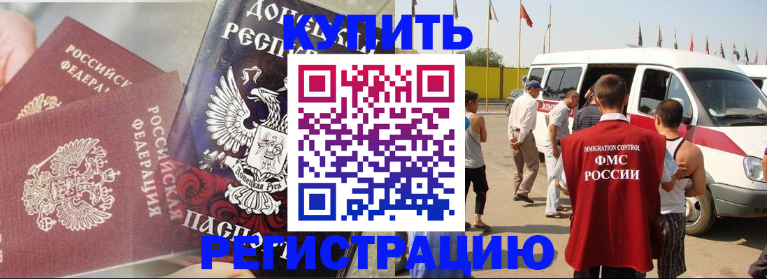 временная регистрация для школы в Долинске