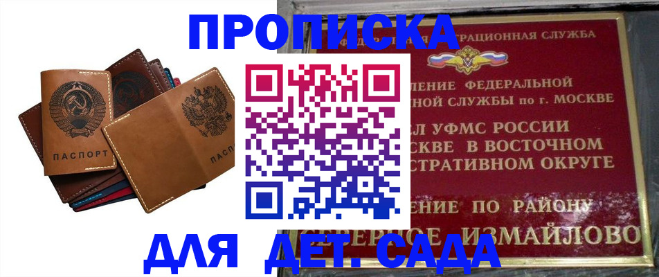 прописка паспорт в Долинске