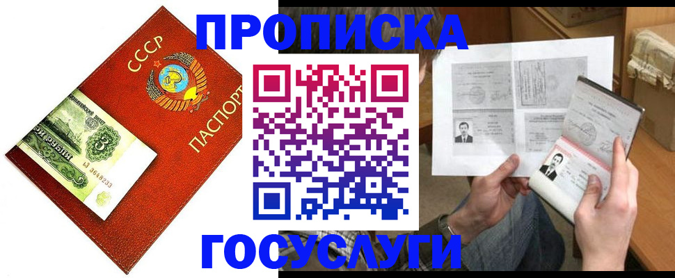 временная регистрация купить в Долинске