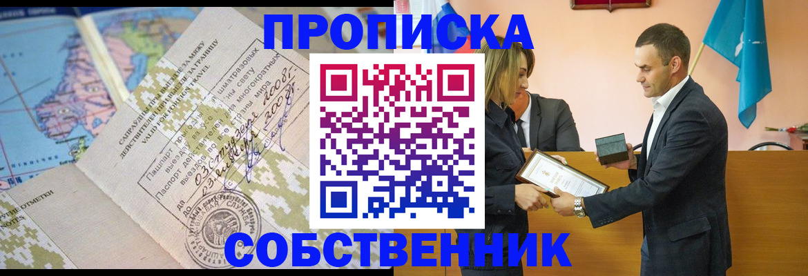 временная регистрация 2025 в Долинске
