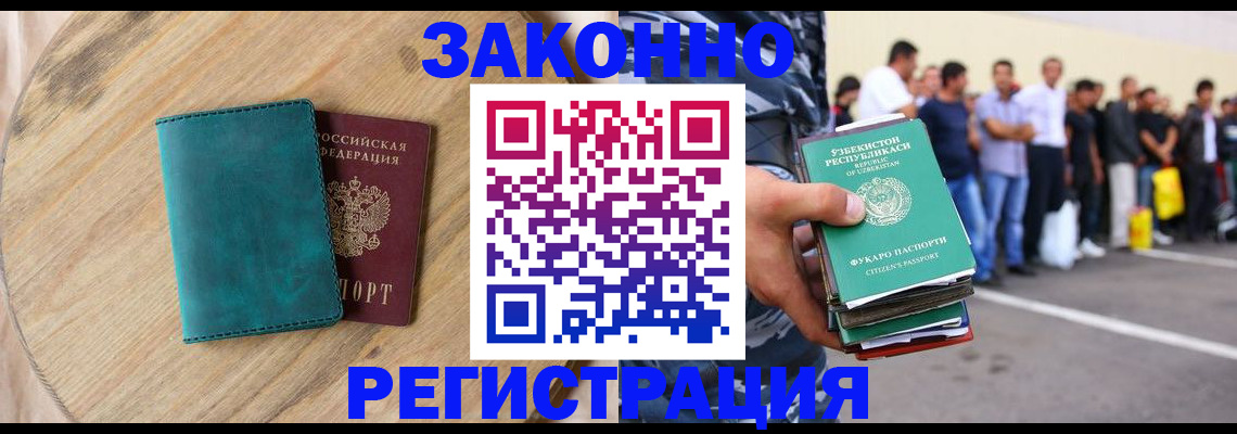 прописка для школы в Долинске